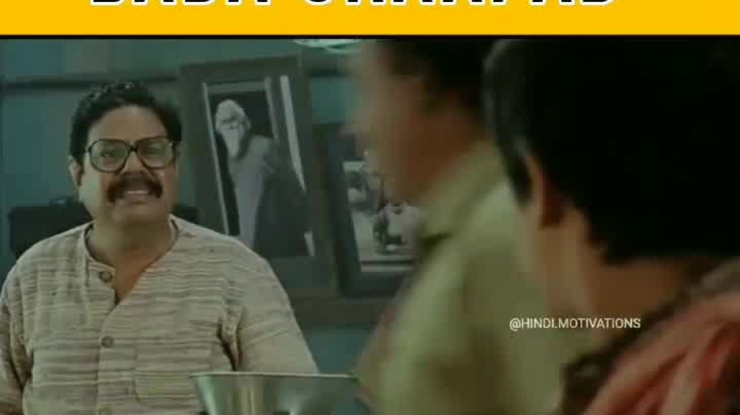 Chote Hath Ka bada Jhhapad