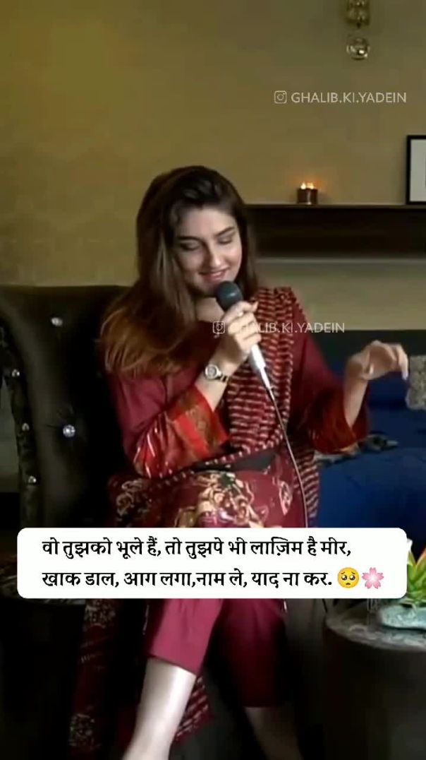 Wo Tujhko Bhula Hein