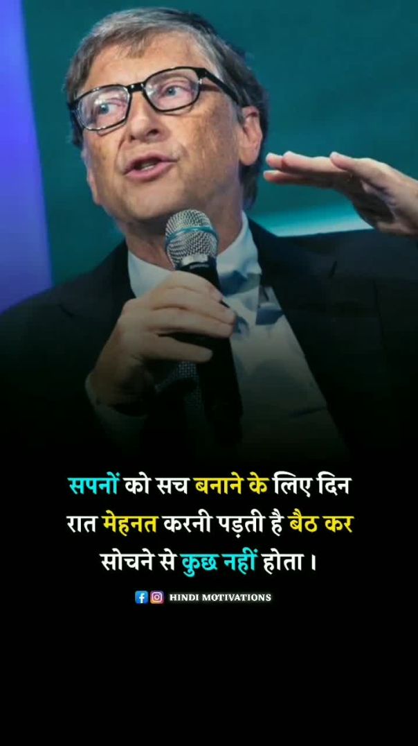 बैठ कर सोचने से कुछ नहीं होता ।