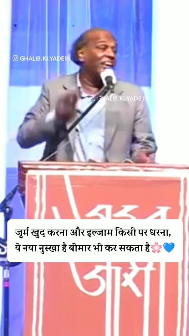 Zurm Khud Karna Aur Ilzam