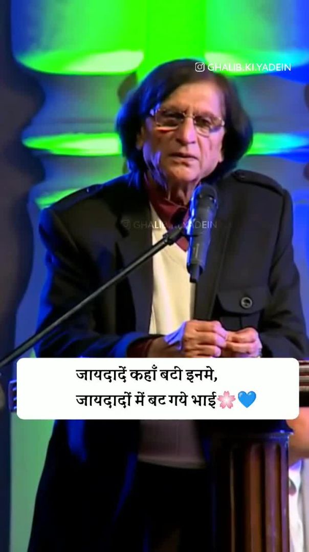 Zaidad Kaha Batti Inmein