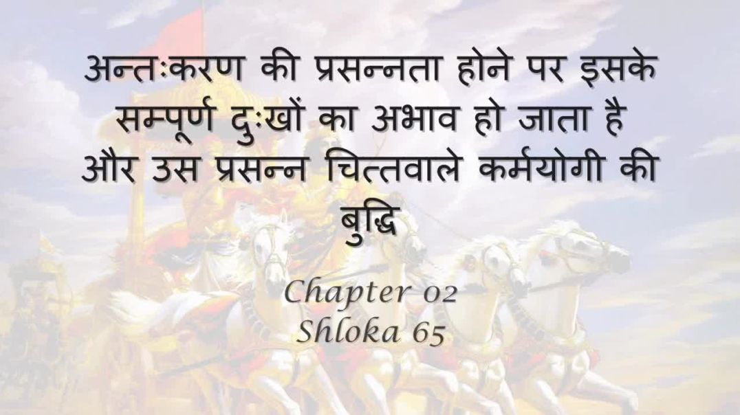 Bhagavad Gita_ Chapter 02 - Shloka 65
