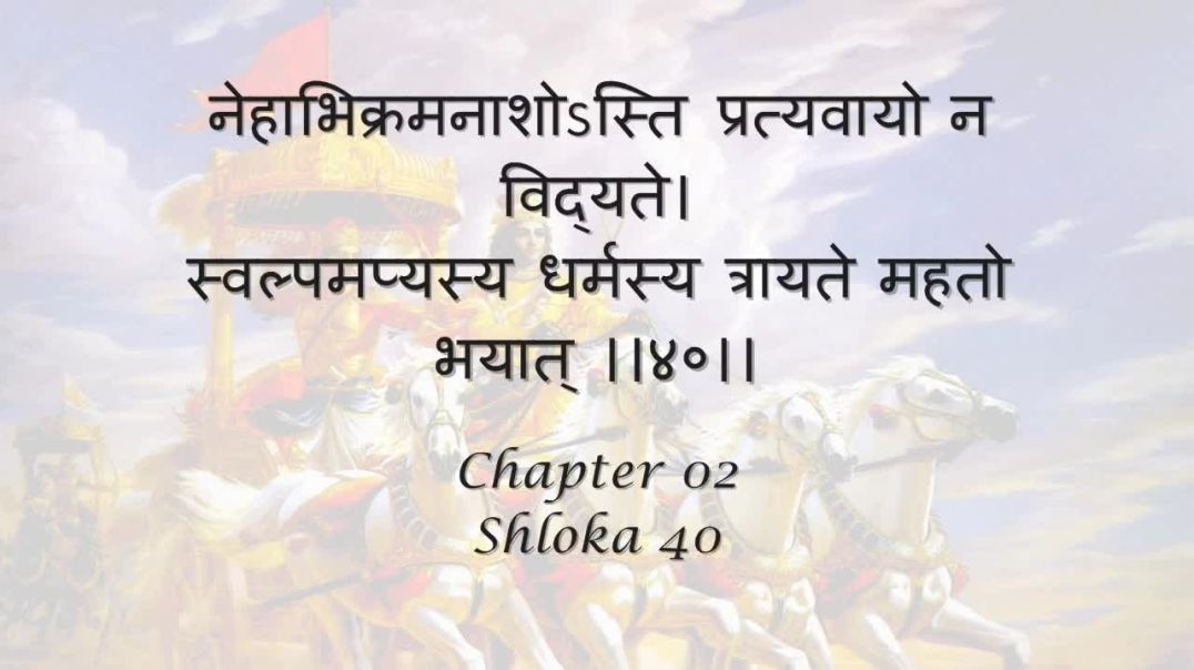 Bhagavad Gita_ Chapter 02 - Shloka 40