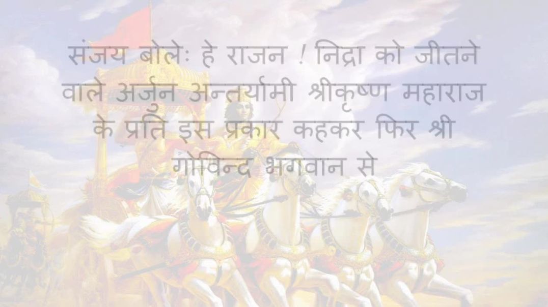 Bhagavad Gita_ Chapter 02 - Shloka 09