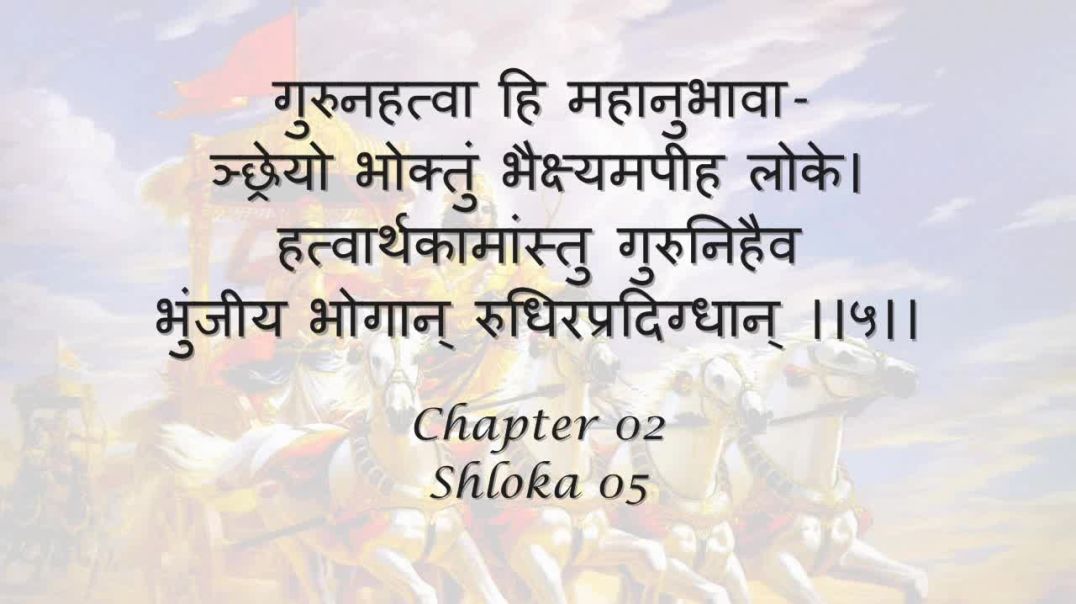 Bhagavad Gita_ Chapter 02 - Shloka 05