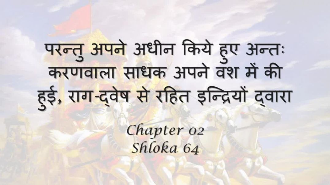 Bhagavad Gita_ Chapter 02 - Shloka 64