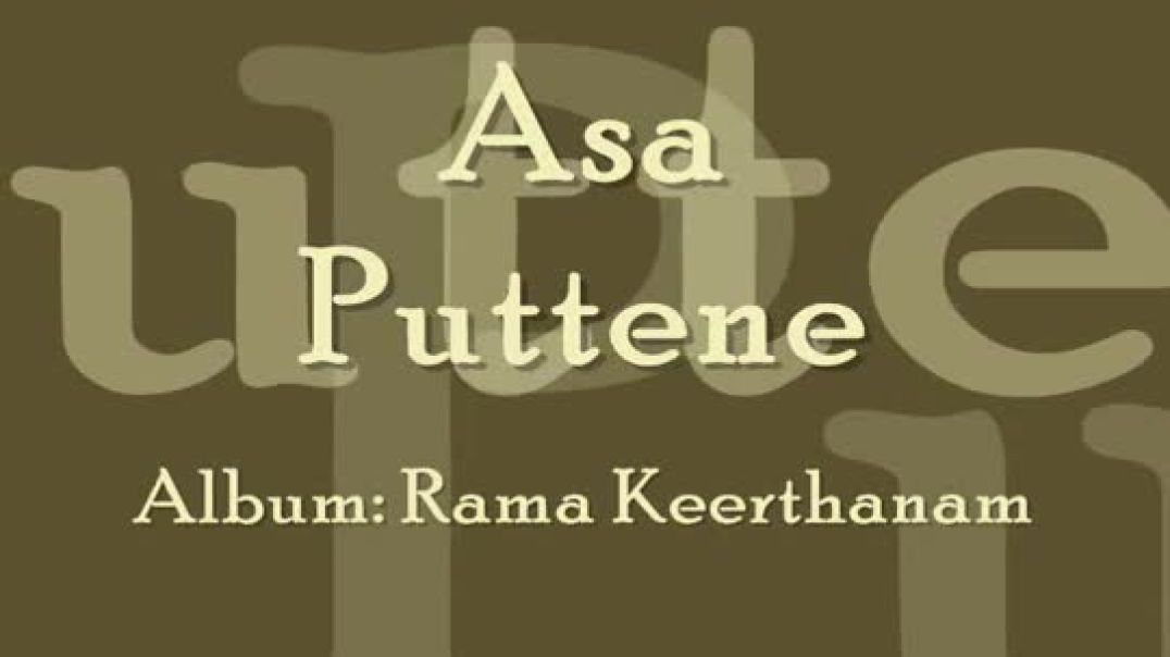 Lord Sri Rama Devotional Song - Asa Puttene