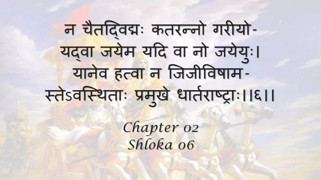 Bhagavad Gita_ Chapter 02 - Shloka 06