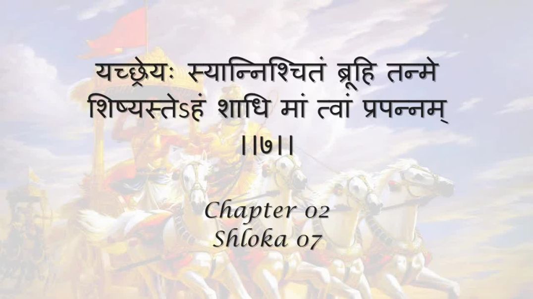 Bhagavad Gita_ Chapter 02 - Shloka 07