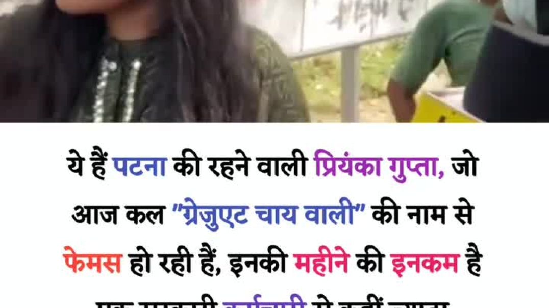 Patna Ki Story