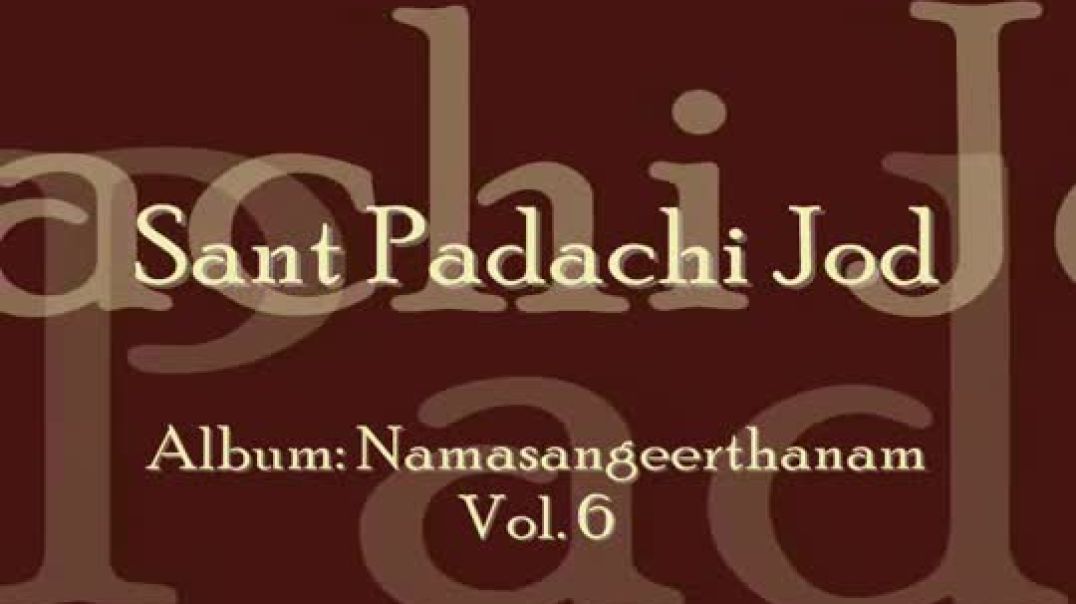 Marathi Abhang - Sant Padachi Jod