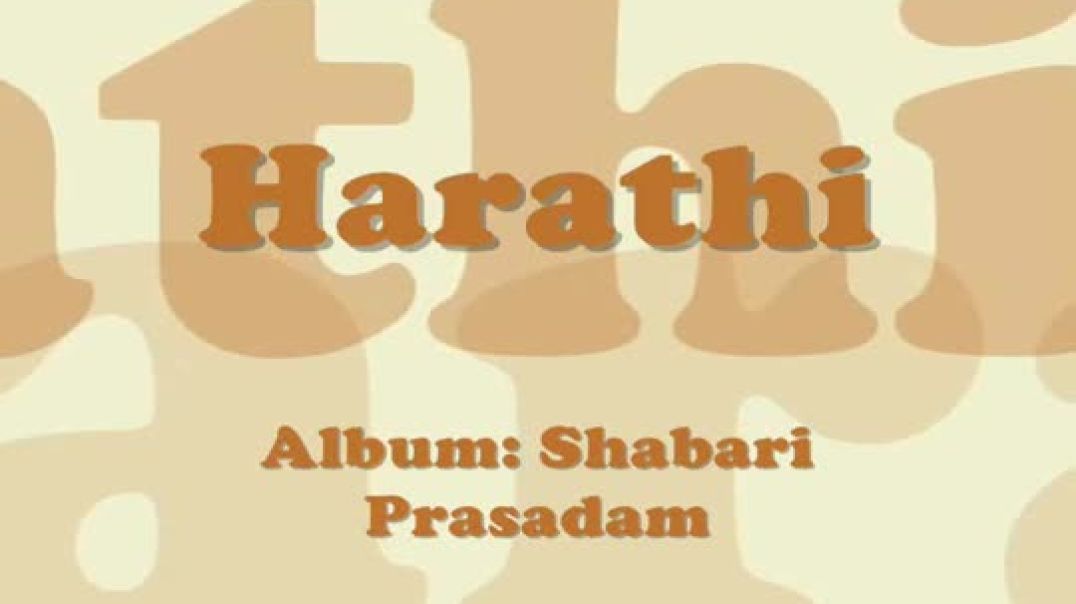 ⁣Ayyappa Bhakti Geethalu - Harathi
