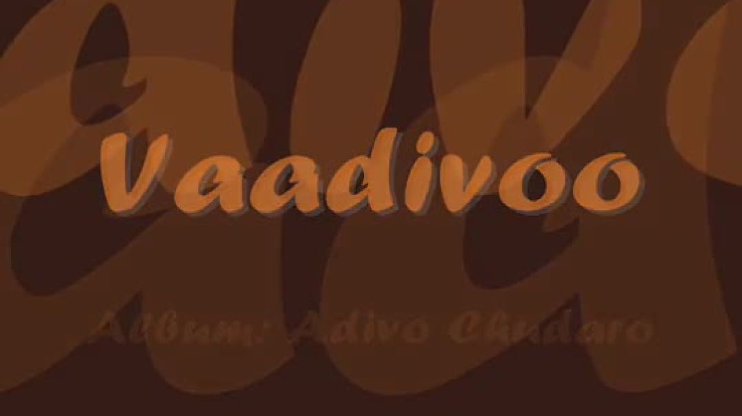 Telugu Devotional Song by SPB - Vaadivoo
