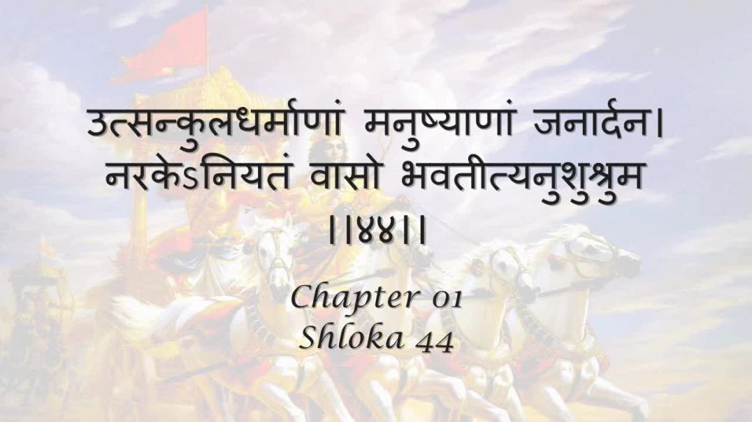 Bhagavad Gita_ Chapter 01 - Shloka 44