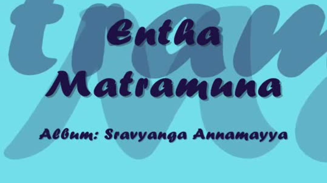 ⁣Annamayya Keerthana by SPB - Entha Matramuna