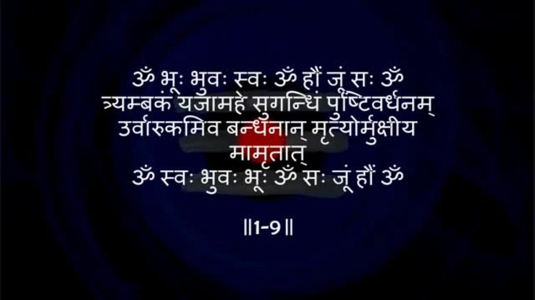 Mahamrityunjaya Mantra 108 times  by Shubha Mudgal  with Sanskrit text