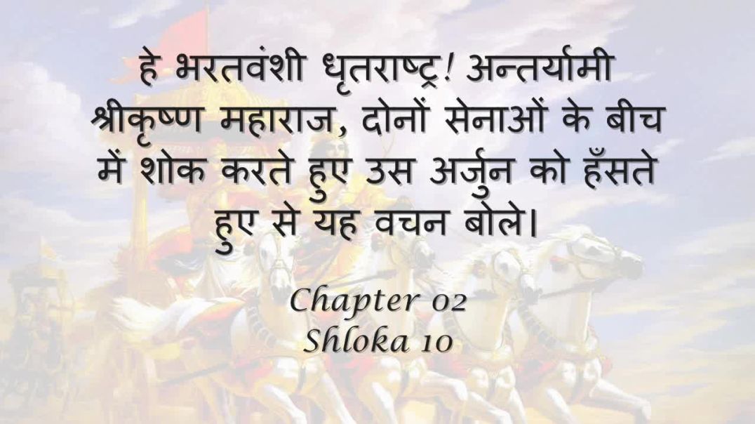 Bhagavad Gita_ Chapter 02 - Shloka 10
