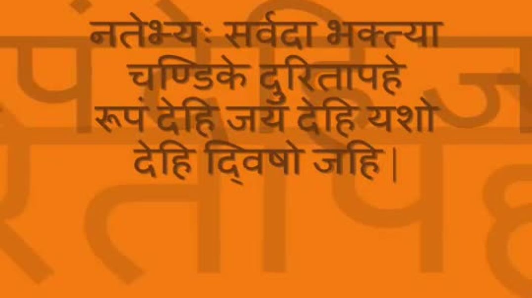 ⁣Powerful Durga Mantra  Paap Nash evam Bhakti Prapti Mantra  with Sanskrit text