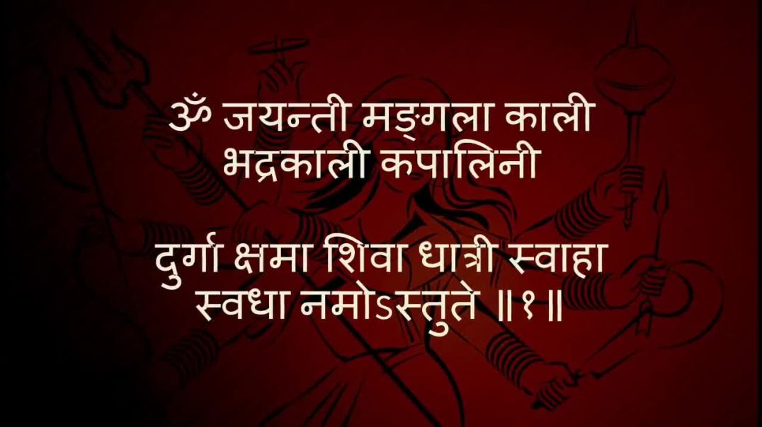 ⁣Durga Saptshati - Argala Stotram (with Sanskrit lyrics)