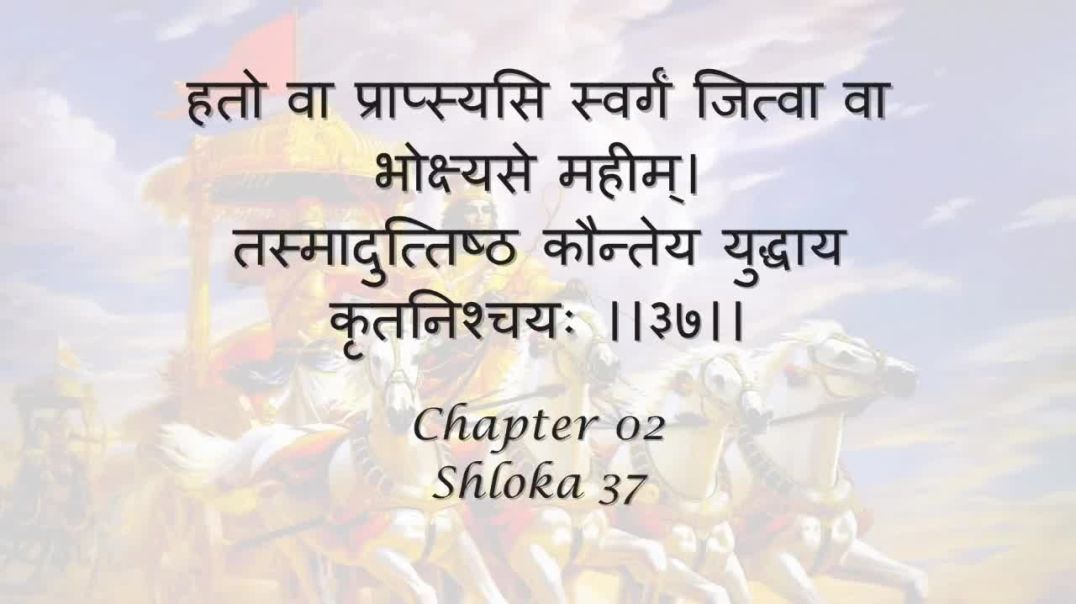 Bhagavad Gita_ Chapter 02 - Shloka 37