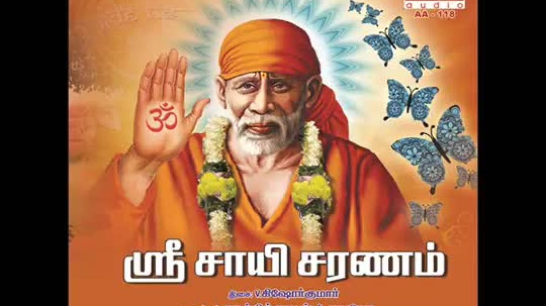 Sai Baba Songs - Sreeradi Mannai