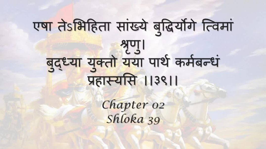 Bhagavad Gita_ Chapter 02 - Shloka 39