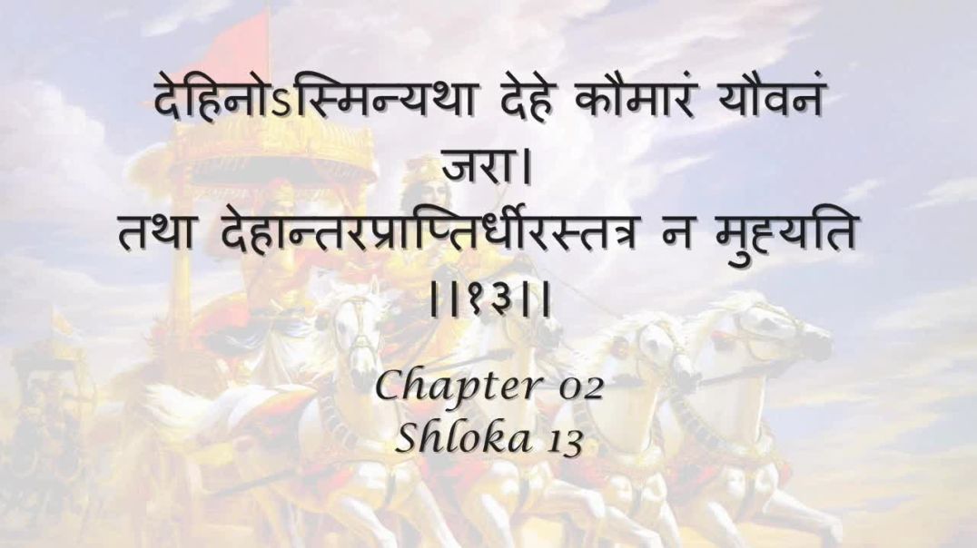 Bhagavad Gita_ Chapter 02 - Shloka 13