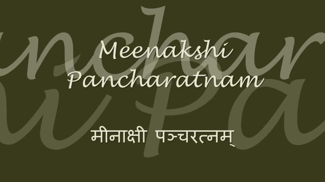 Meenakshi Pancharatnam - Devi Stuthi - with lyrics