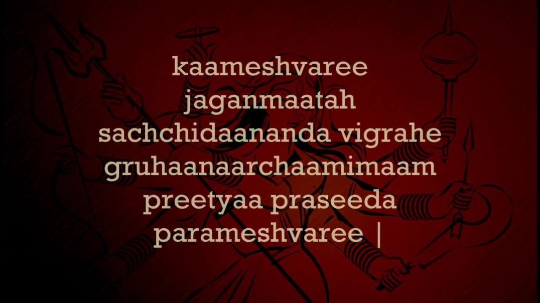 Durga Kshama Mantra - with English text