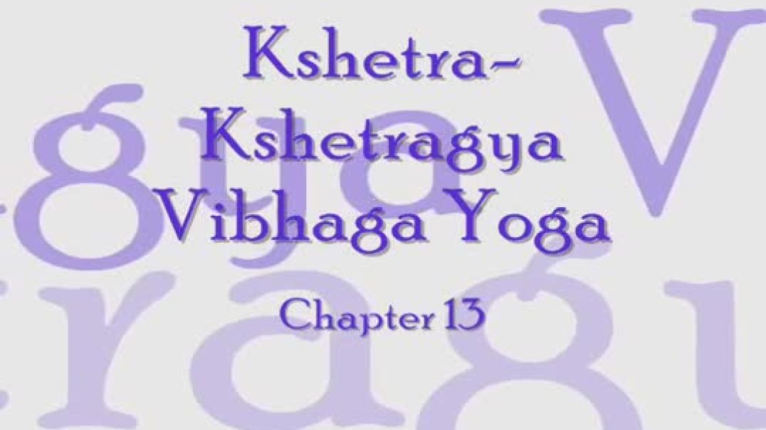 ⁣Bhagavad Gita - Chapter 13 (Complete Sanskrit recitation)