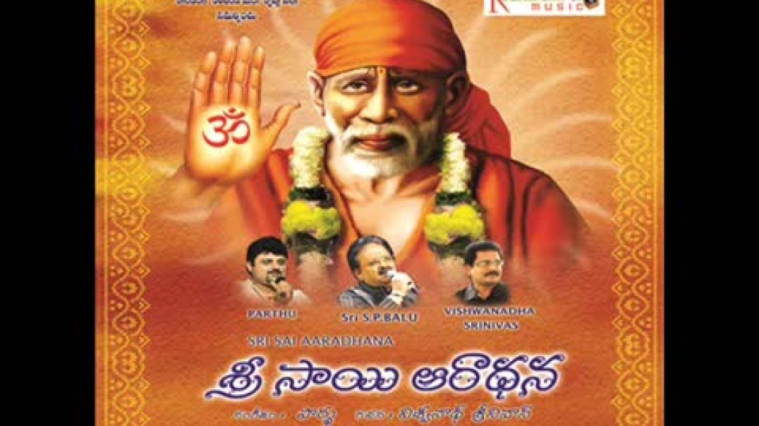 Sai Baba Bhajan - Yenama Maina