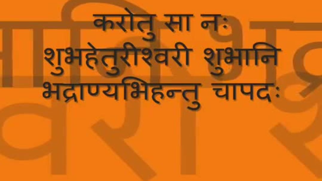 Powerful Durga Mantra  Vipatti Nash evam Shubh Prapti Mantra  with Sanskrit text