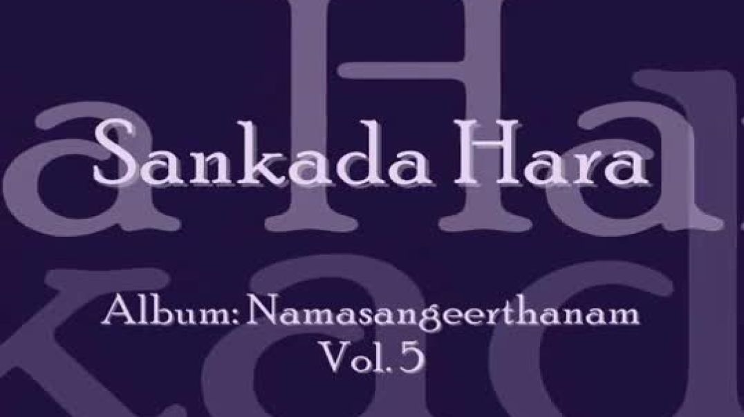 Sankada Hara - Namasankeerthanam by Manjapra Mohan