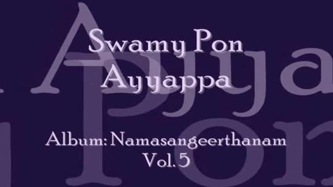 ⁣Swamy Pon Ayyappa Namasankeerthanam Manjapra Mohan