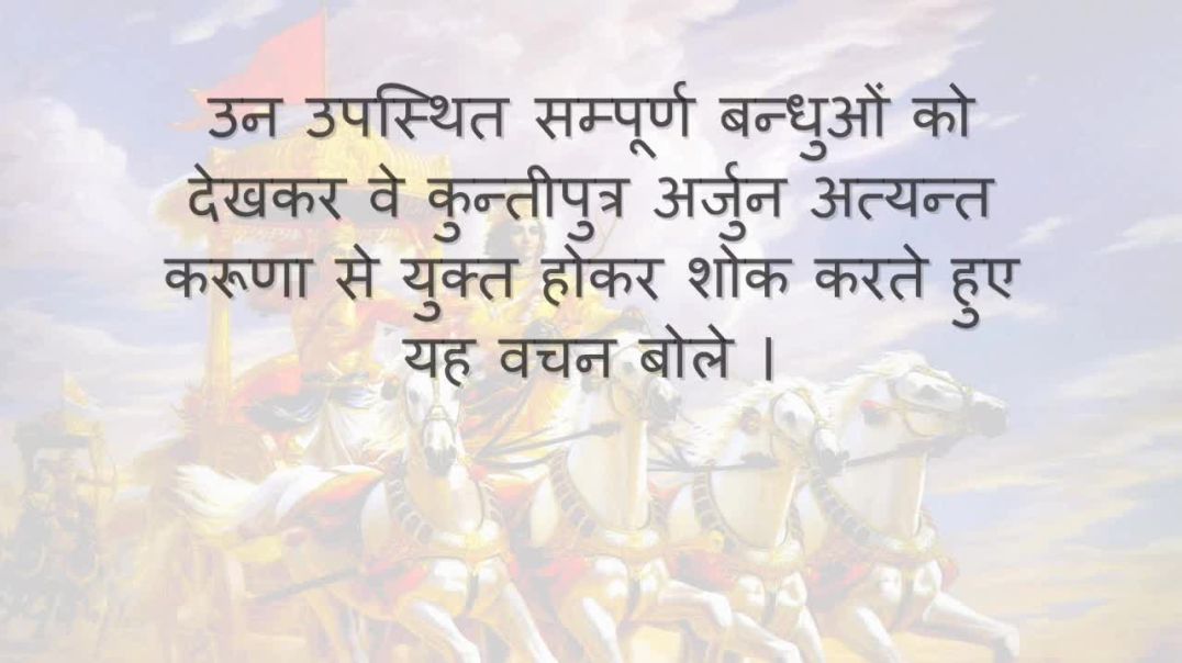 Bhagavad Gita_ Chapter 01 - Shloka 27-28