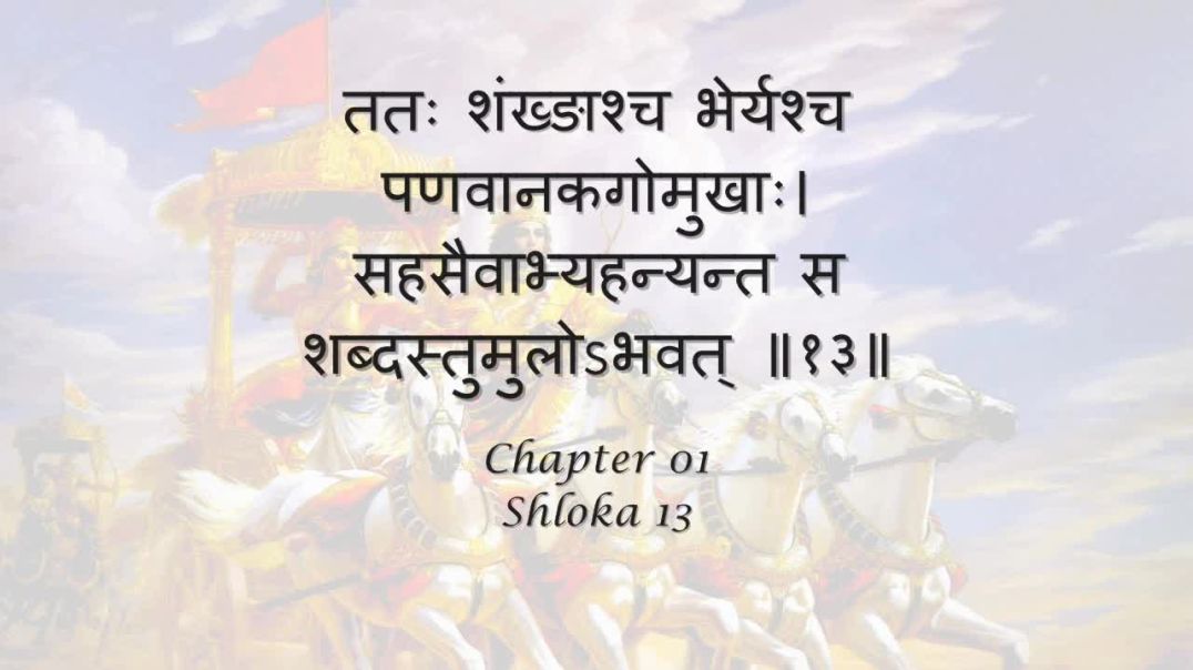 Bhagavad Gita_ Chapter 01 - Shloka 13