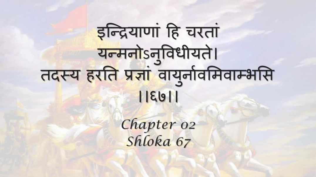 Bhagavad Gita_ Chapter 02 - Shloka 67