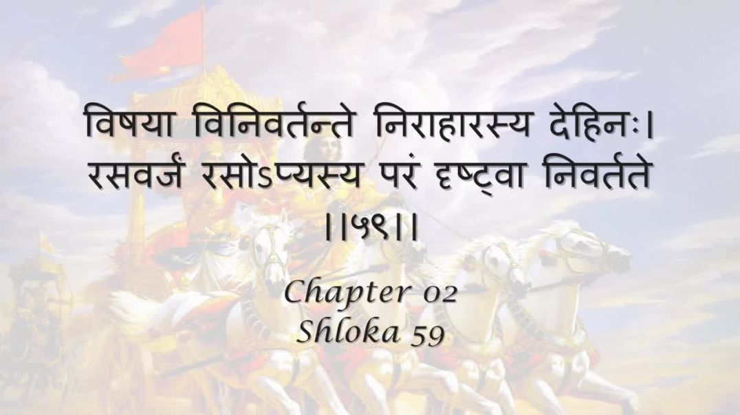 Bhagavad Gita_ Chapter 02 - Shloka 59