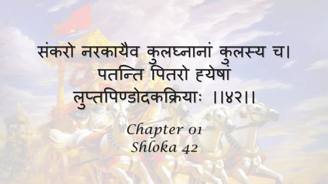 Bhagavad Gita_ Chapter 01 - Shloka 42