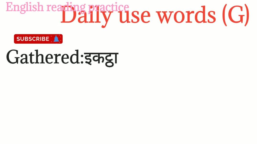Daily use words (G)_रोजाना बोले जाने वाले शब्द _What are basic words__most used words