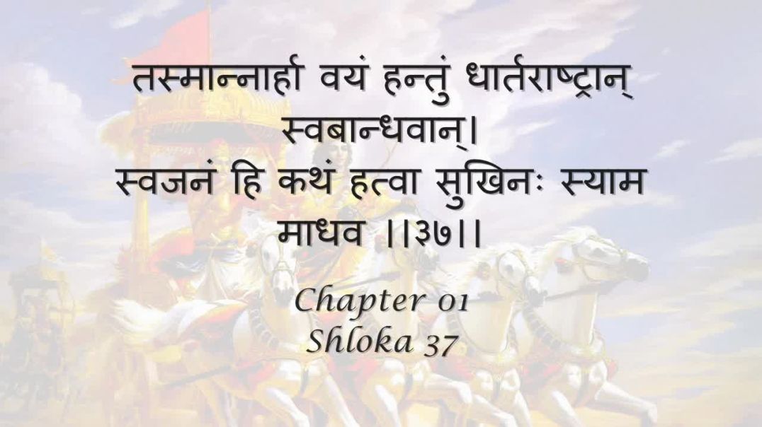 Bhagavad Gita_ Chapter 01 - Shloka 37