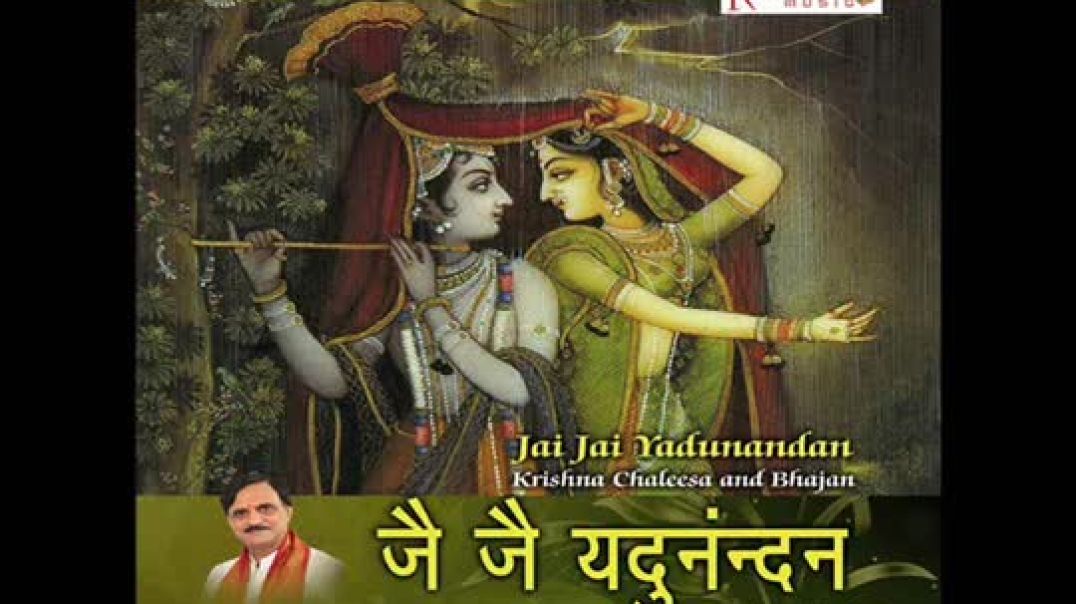 Shri Krishna Bhajan - Payo Ji Maine Ram Ratan
