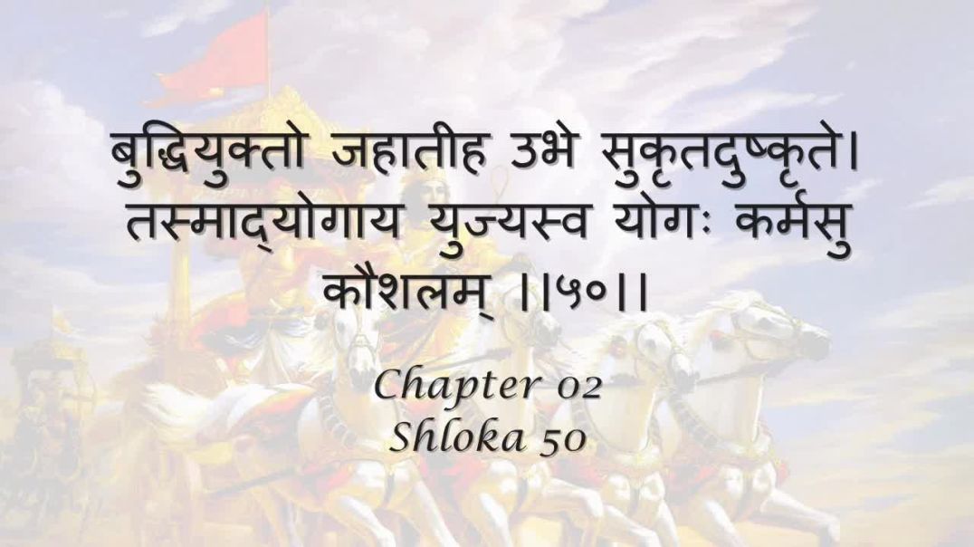 Bhagavad Gita_ Chapter 02 - Shloka 50
