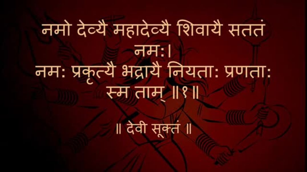 Devi Suktam  Ya Devi Sarva Bhuteshu  with Sanskrit lyrics