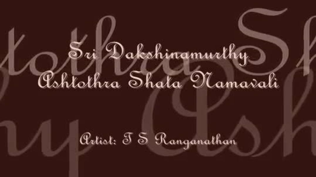 Dakshinamurthy Ashtothra Shata Namavali  with text