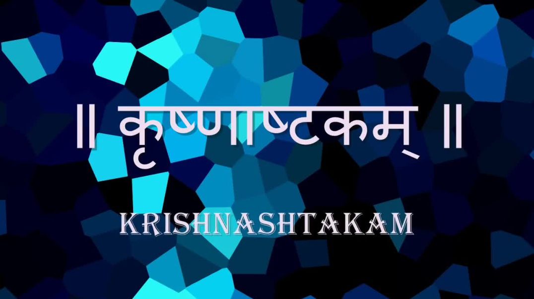 Vasudeva Sutam Devam [Krishnashtakam] _ Shri Krishna Stotram _ with Sanskrit lyrics