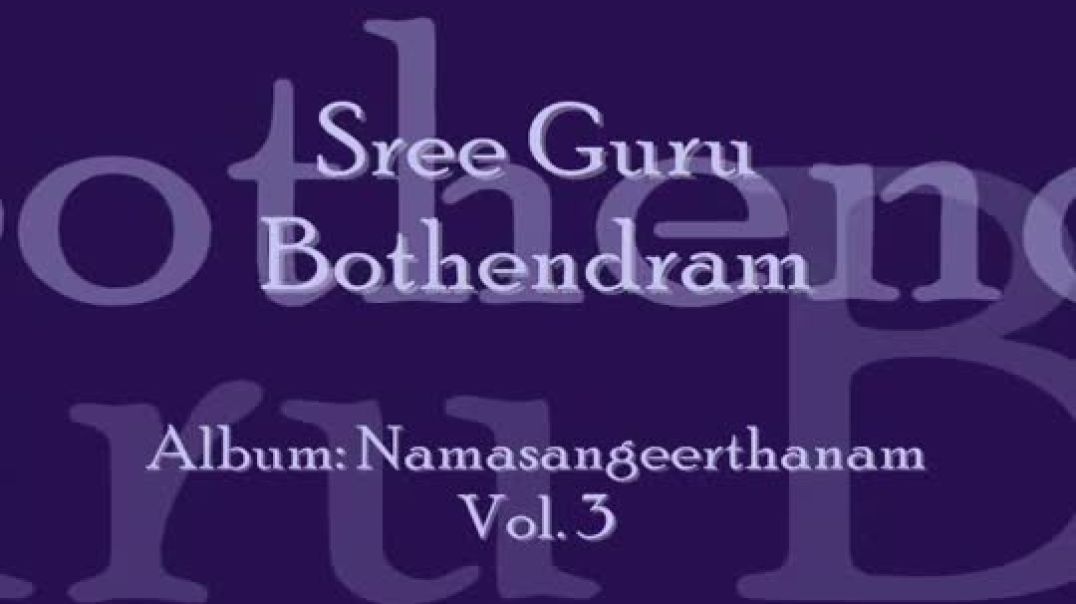 Sree Guru Bothendram - Namasankeerthan by Manjapra Mohan