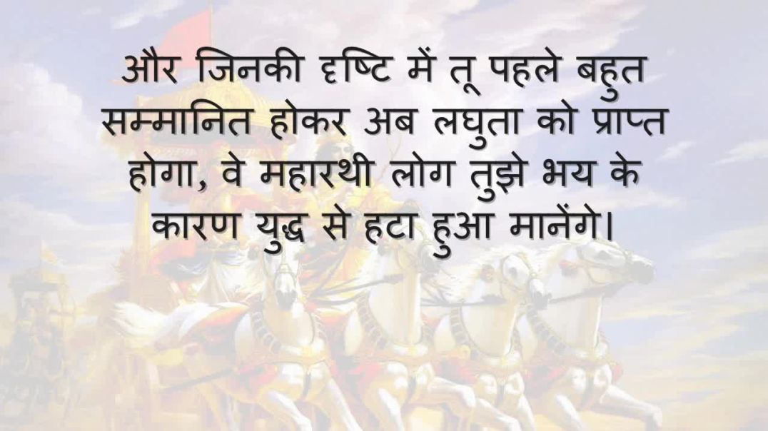 Bhagavad Gita_ Chapter 02 - Shloka 35