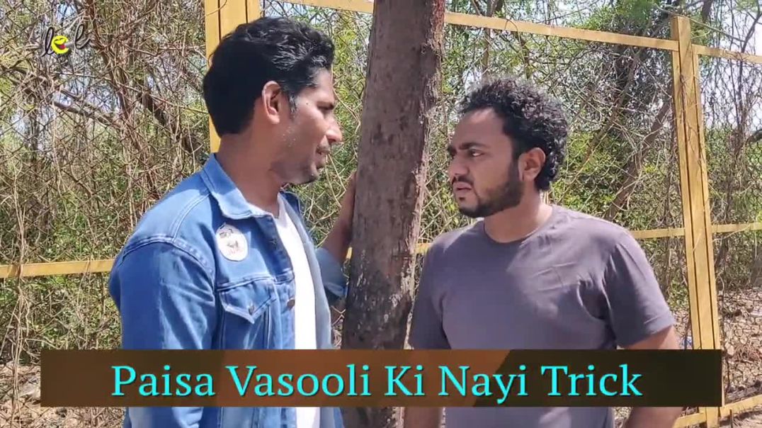 ⁣Paisa Vasooli Ki Nai Trick _ उधार के पैसे कैसे वसूल करें