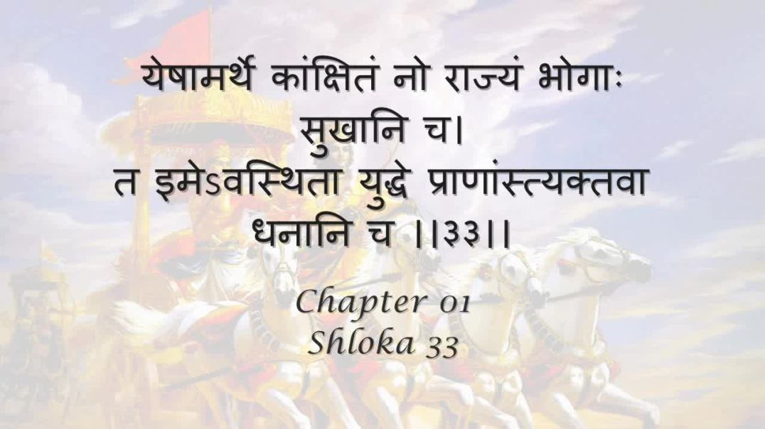 Bhagavad Gita_ Chapter 01 - Shloka 33